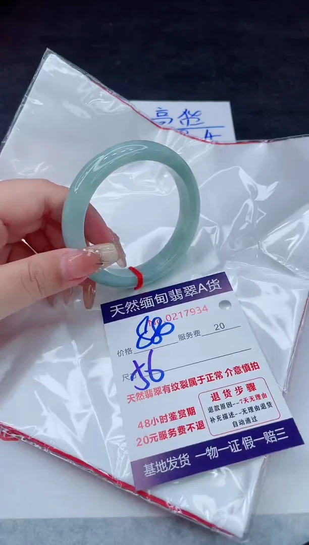 翡翠手镯未镶嵌880.00000