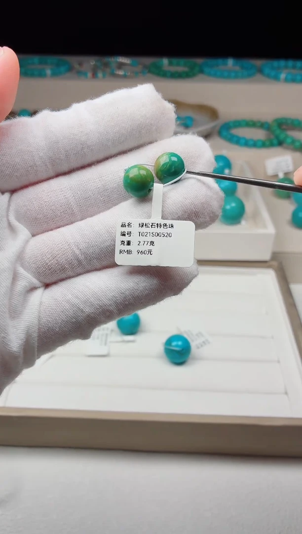 未镶嵌绿松石对珠对珠