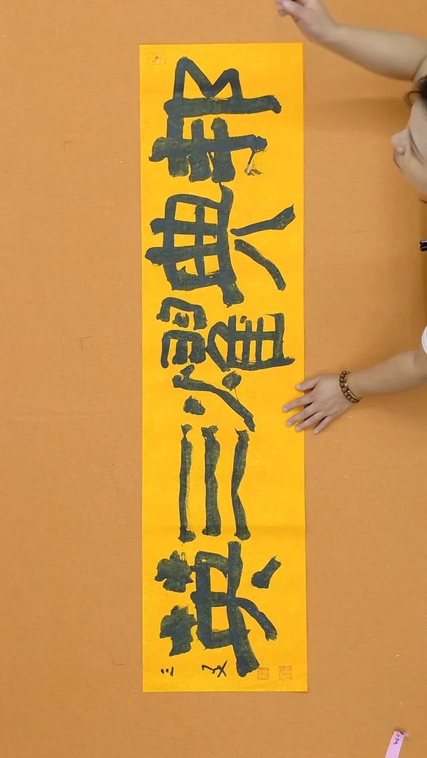 书法王三友   河南  兰亭  138*34cm