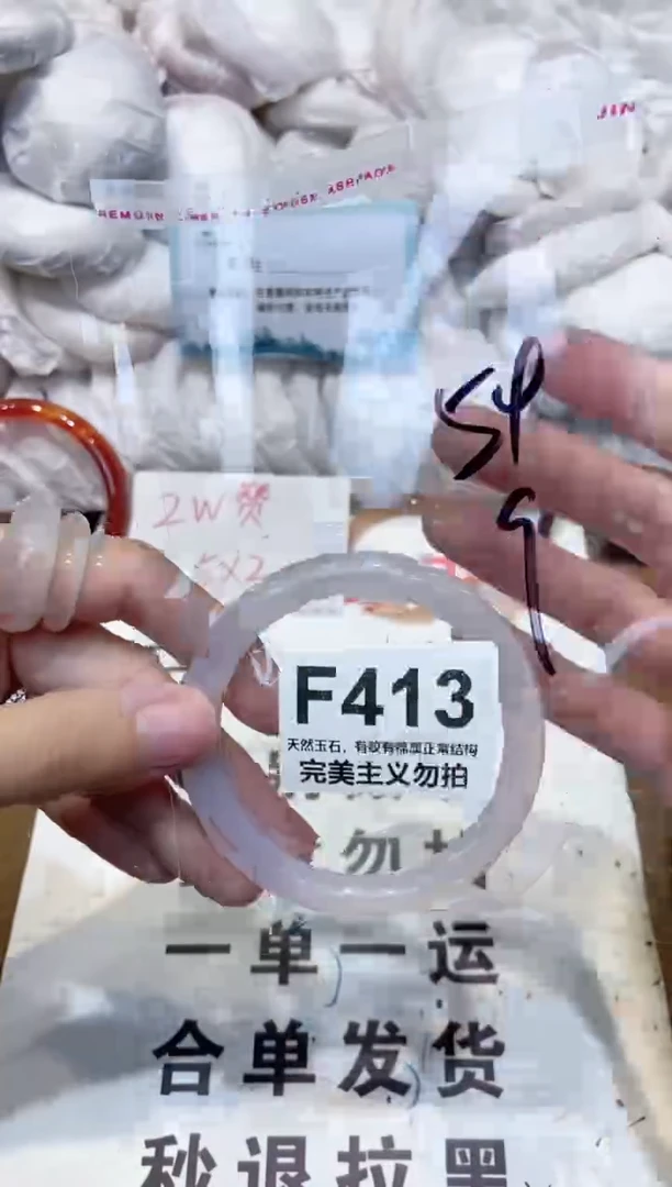 手镯玛瑙/玉髓未镶嵌54