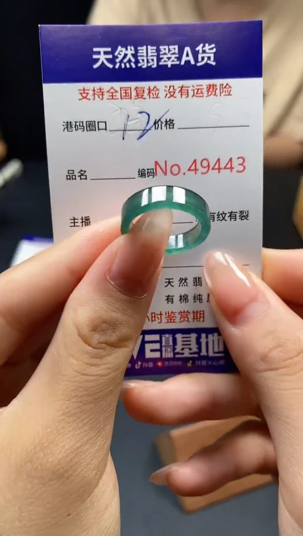 翡翠戒指未镶嵌天然翡翠戒圈9443