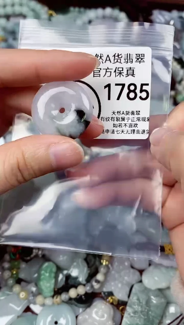 【闪购商品】翡翠颈饰未镶嵌天然A货翡翠1785