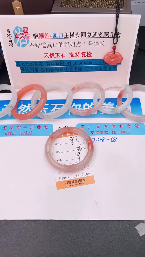 石英质玉手镯未镶嵌编号 97