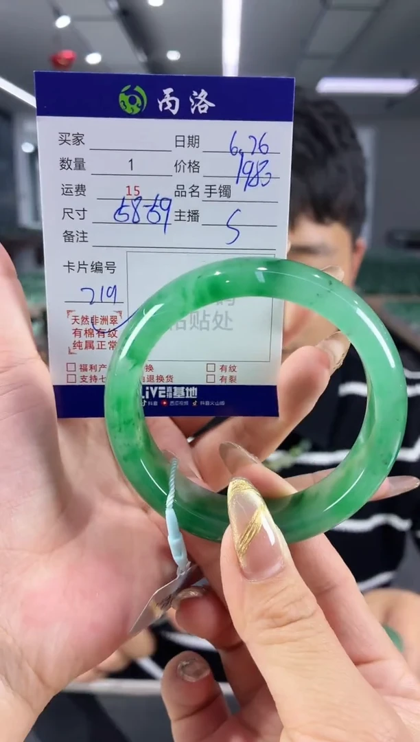 手镯石英质玉未镶嵌58-59