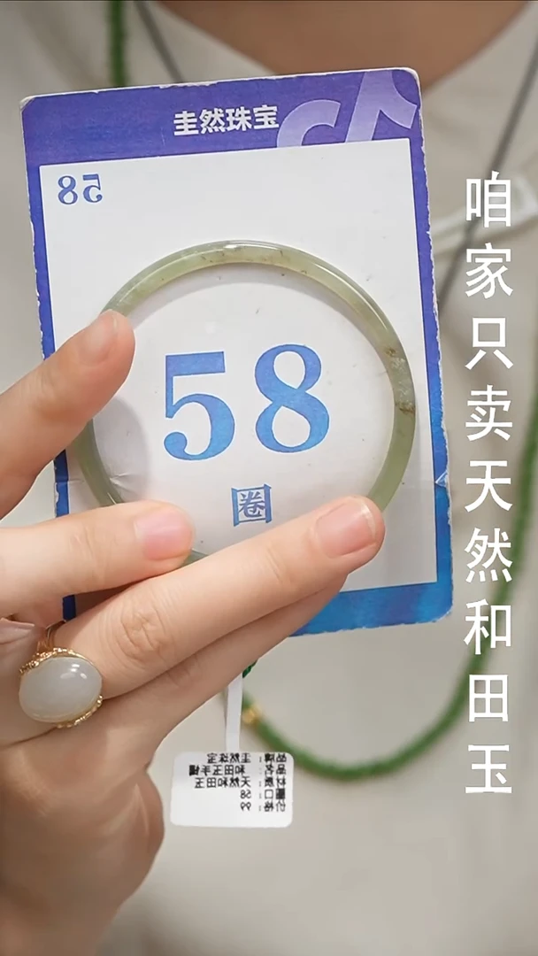 未镶嵌手镯和田玉045