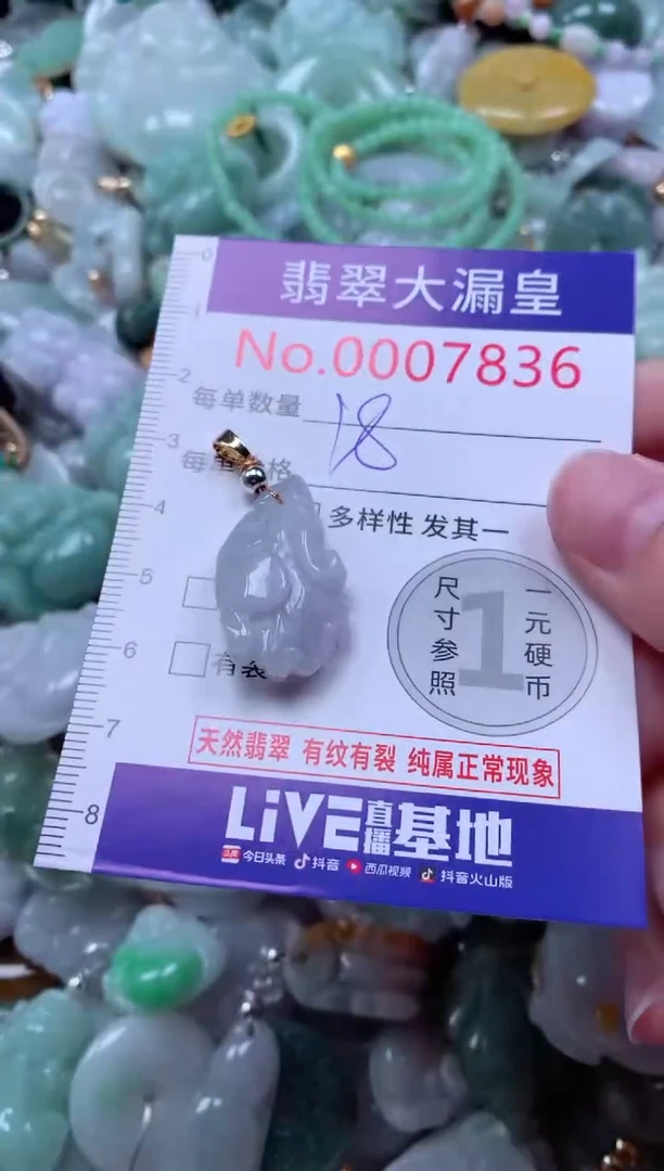 吊坠(不含链)未镶嵌翡翠7836
