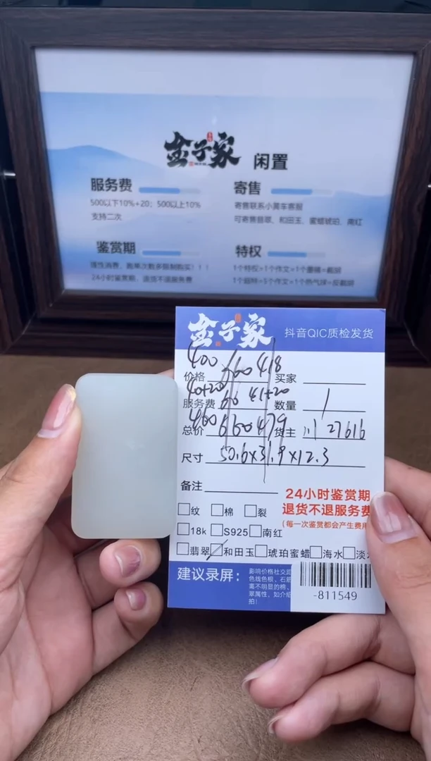 颈饰未镶嵌和田玉云*曦-811549