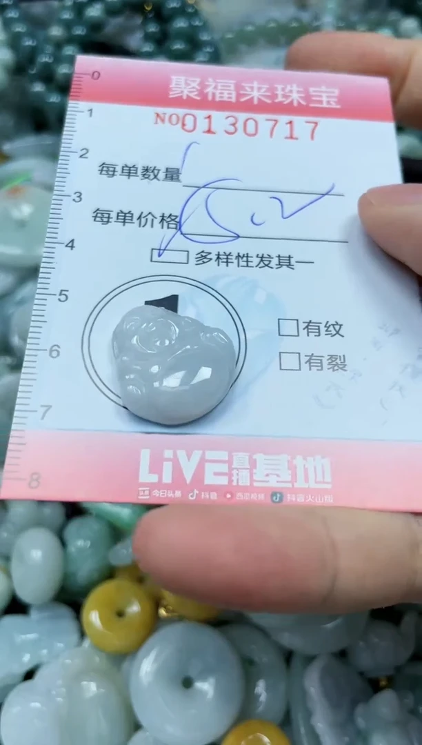 翡翠未镶嵌颈饰闪购0130717多样性发其一