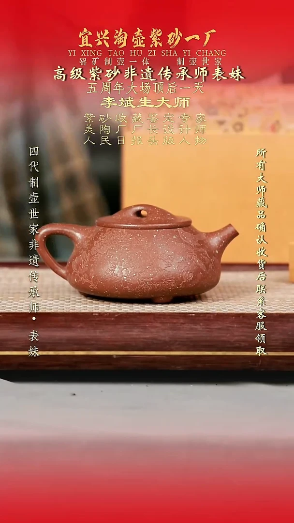 原矿全手工紫砂壶