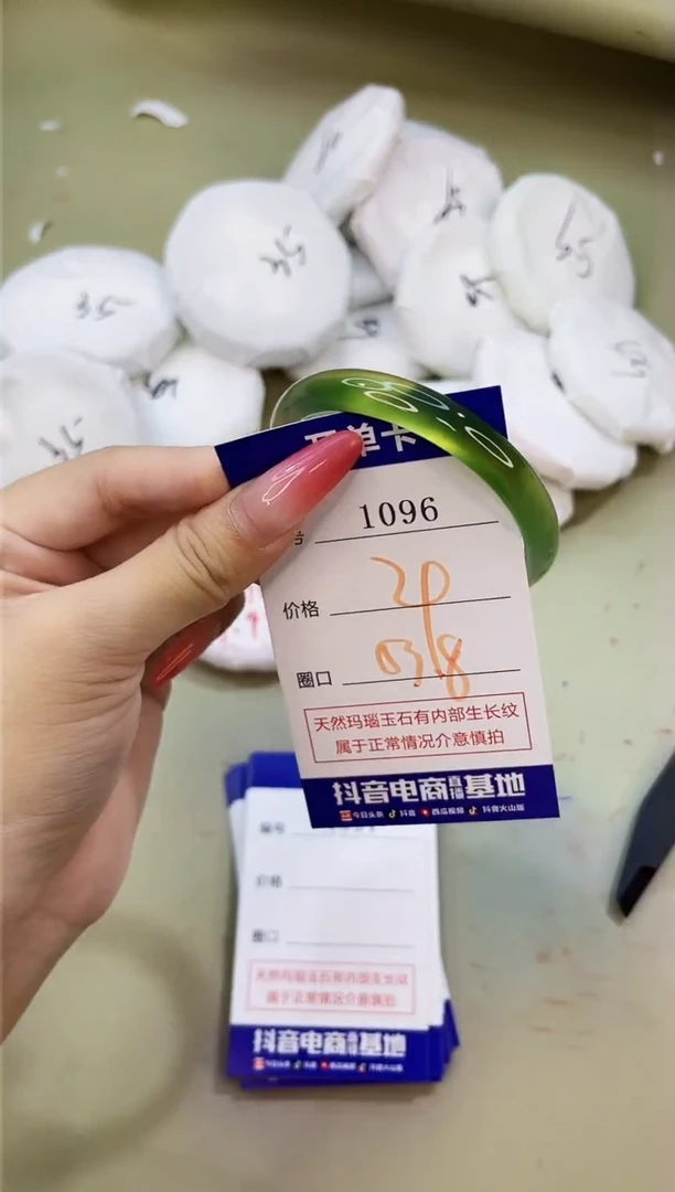 手镯玛瑙/玉髓未镶嵌1096