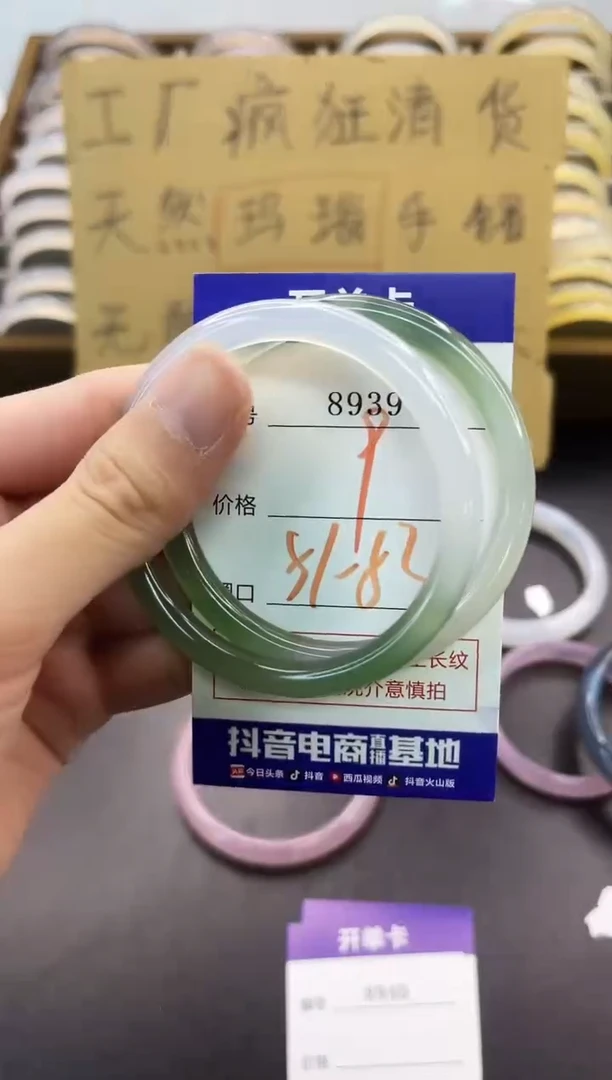 手镯玛瑙/玉髓未镶嵌8939