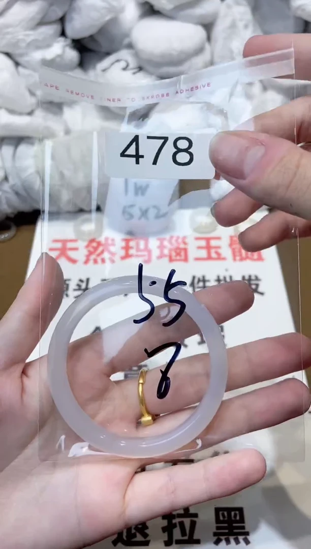 玛瑙/玉髓手镯未镶嵌55