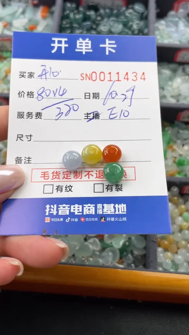 颈饰未镶嵌翡翠开*11434