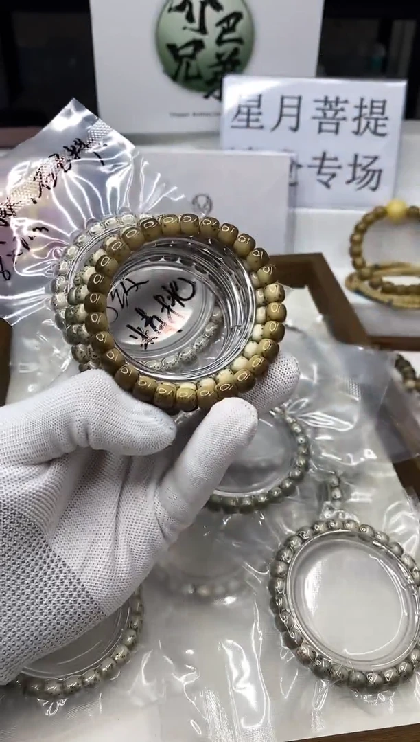 星月菩提手串109 S级别石玉料河豚8*7mm