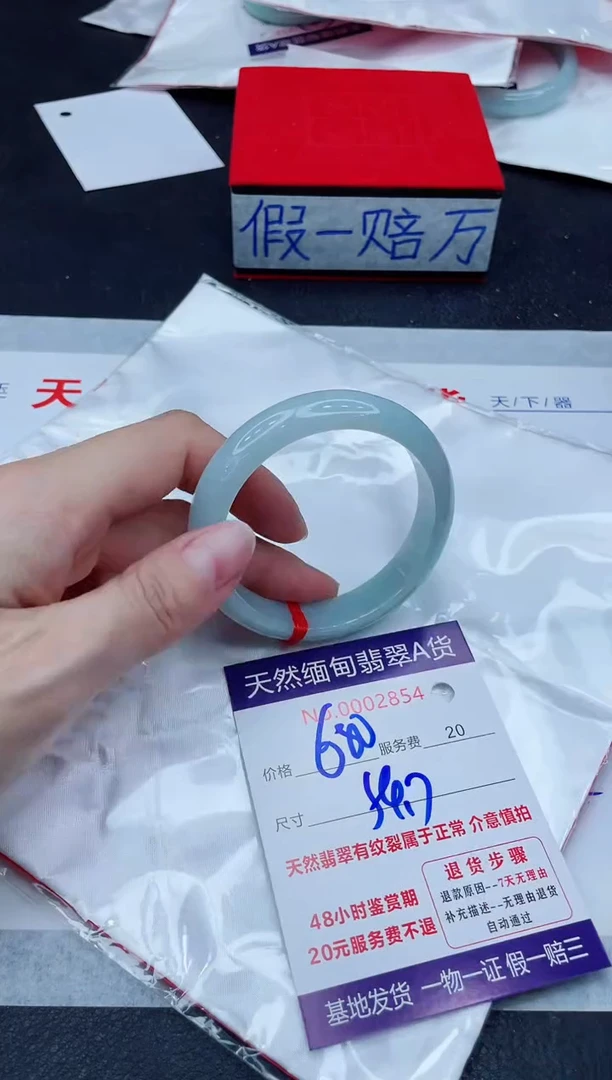 未镶嵌手镯翡翠1