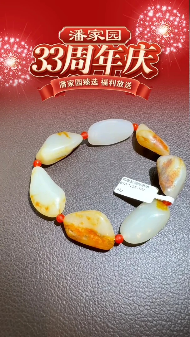 颈饰未镶嵌和田玉BYZ-1225-132-和田玉-随形手串-新疆-82g