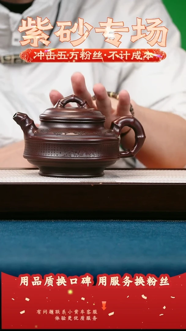 茶壶紫砂古乌泥 双线竹鼓