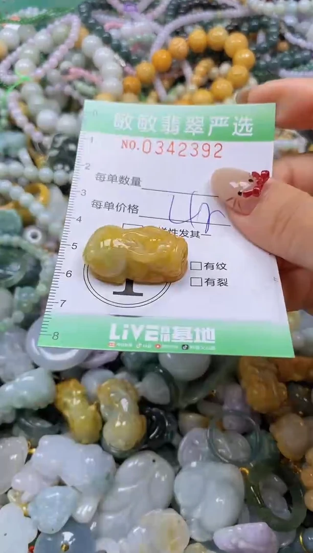 颈饰未镶嵌翡翠闪购0342392