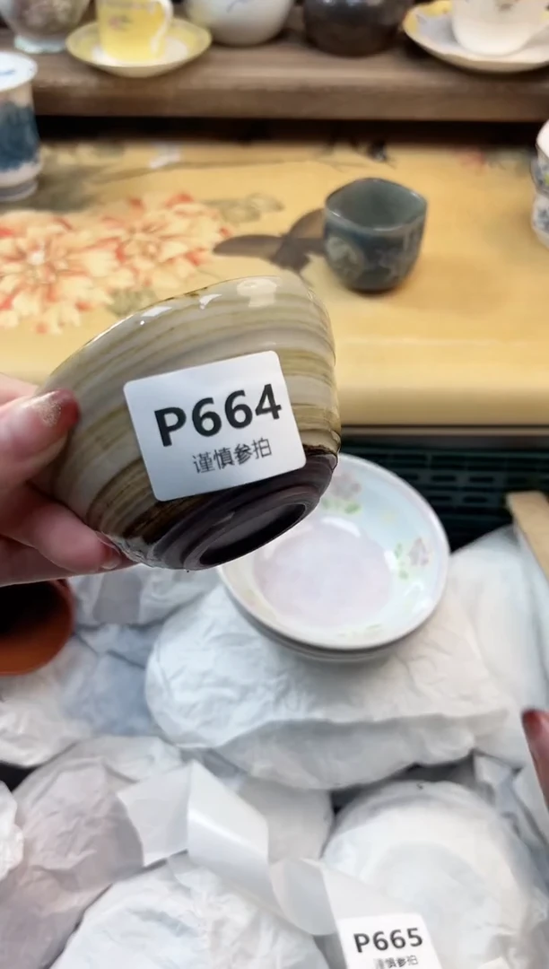 瓷片百*    664