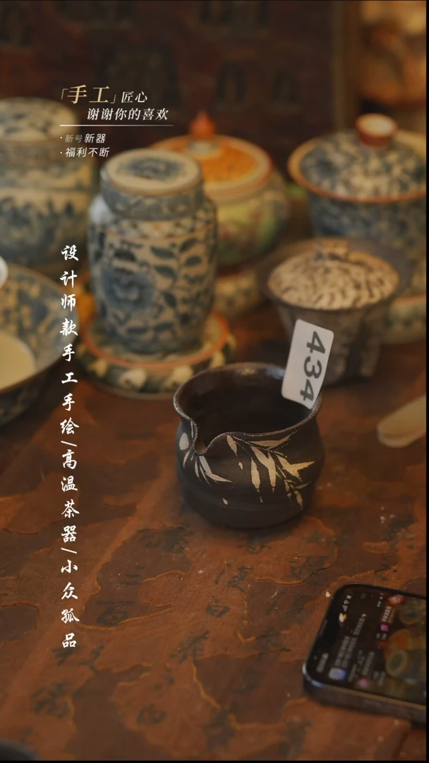 【吾二】瓷片***瓷片434