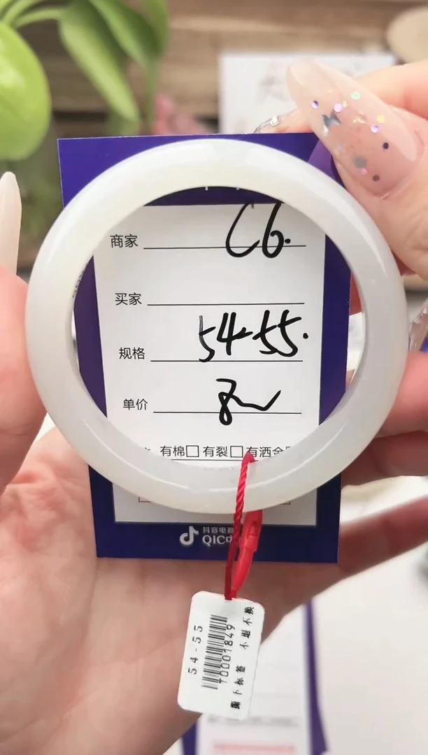 未镶嵌手镯和田玉微色差C6