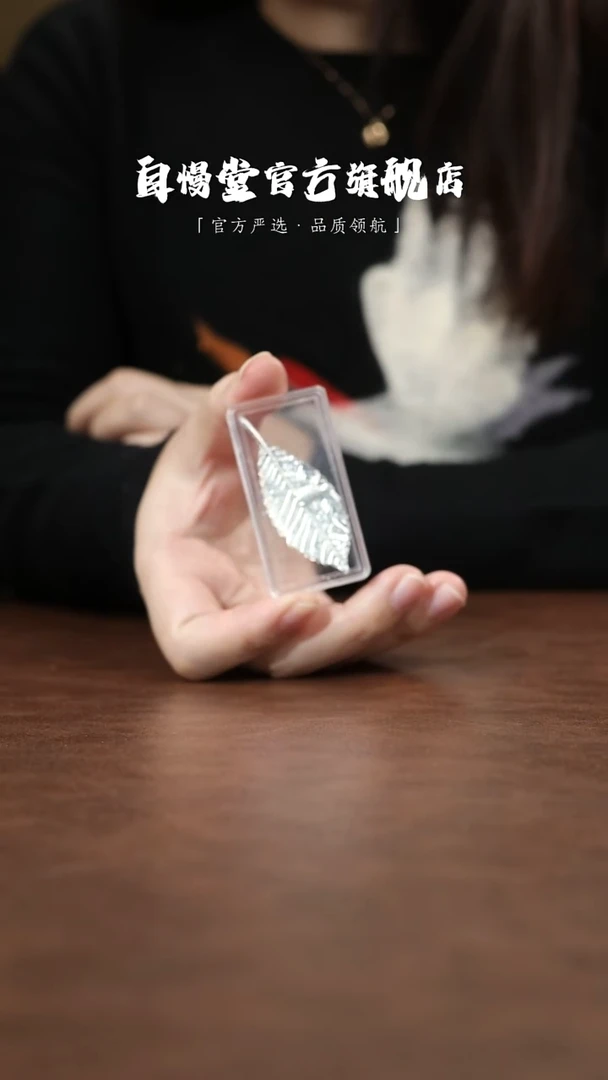 其他福利金鱼银树叶