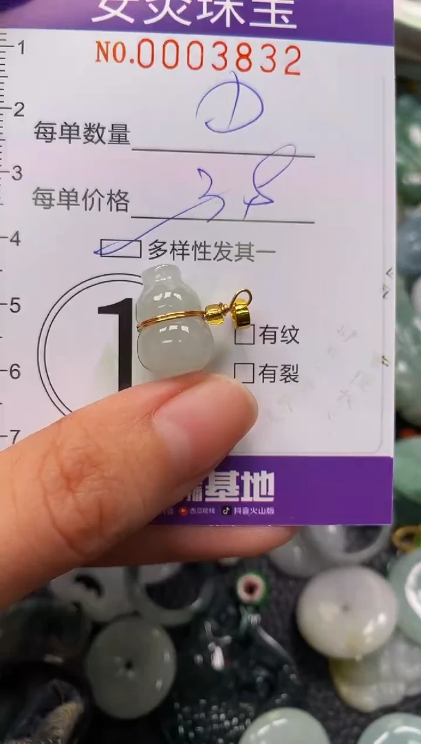 颈饰未镶嵌翡翠闪购0003832多样性发其一