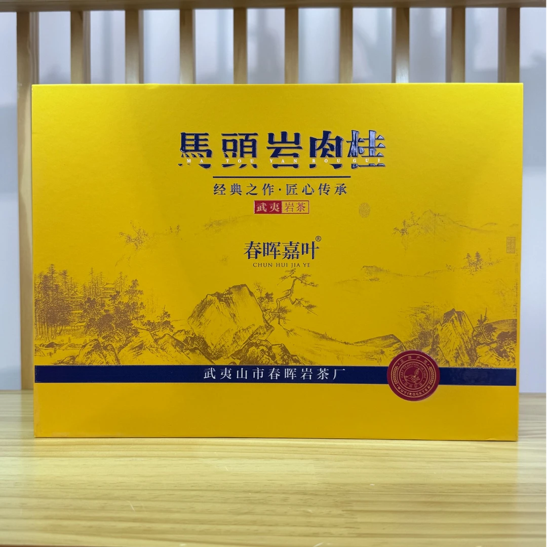 【茶江湖】春晖嘉叶2024年马头岩肉桂16.6g