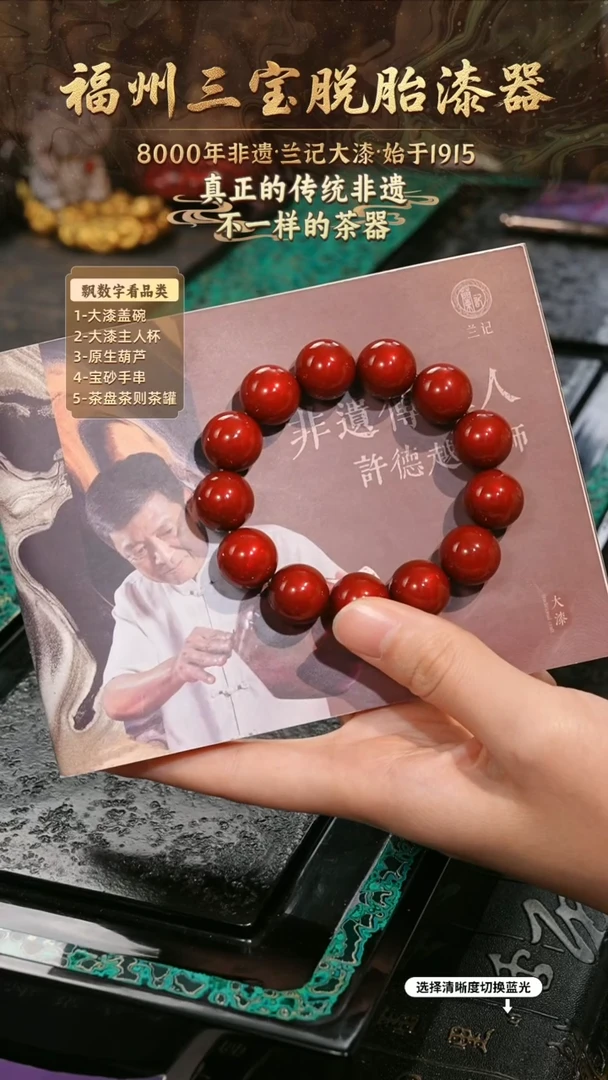 兰记手工漆器-一物一拍 以商品图片为主