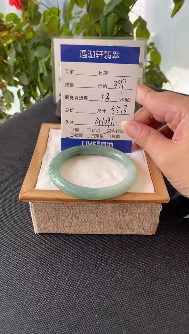 未镶嵌手镯翡翠55.5圈口 A1096编码