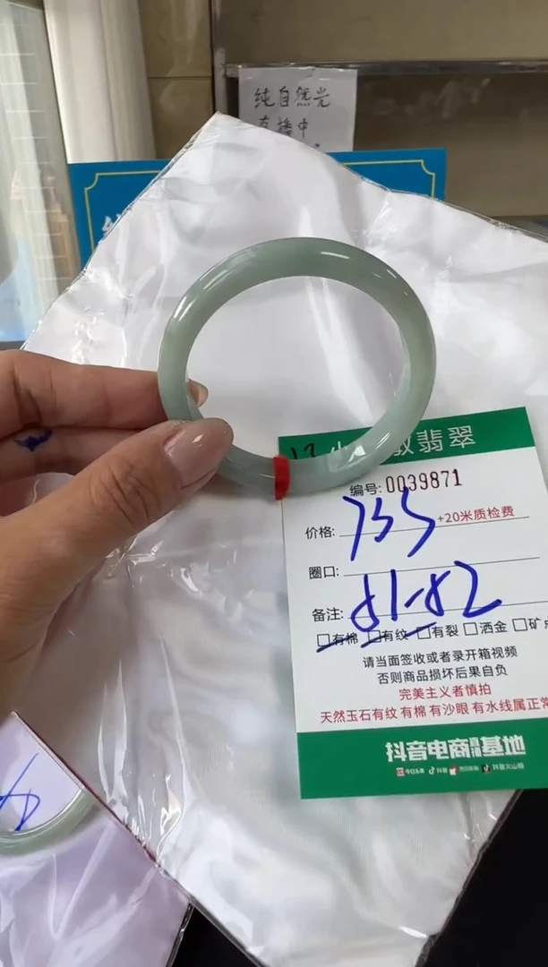 未镶嵌手镯翡翠A货手镯