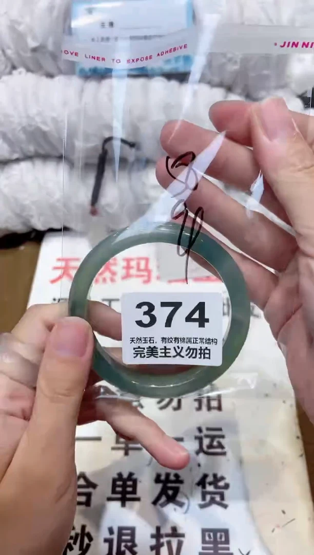 手镯玛瑙/玉髓未镶嵌58