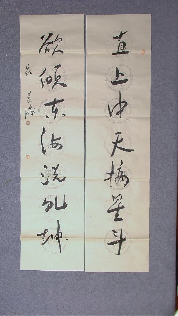 书法崔双胜甘肃定西138*34*2八平尺对联