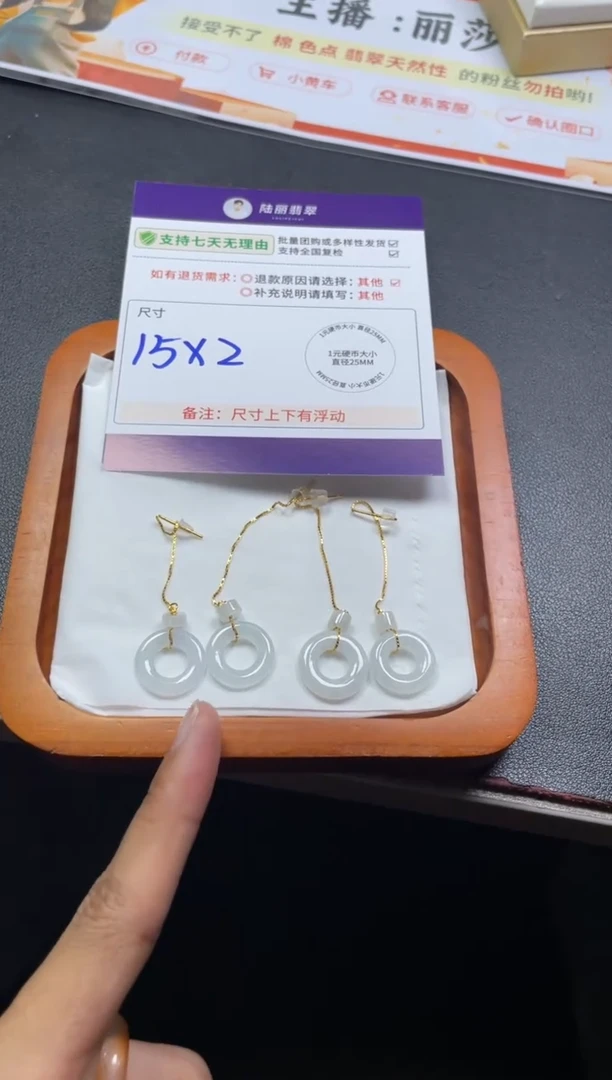 银S925镶嵌挂件翡翠甜甜圈耳线手串多样性发其一CP6