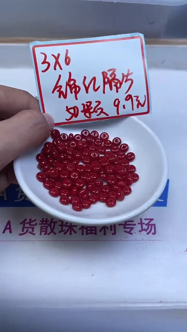 未镶嵌散珠南红玛瑙D11 锦红南红算盘3*6mm50个9.9元