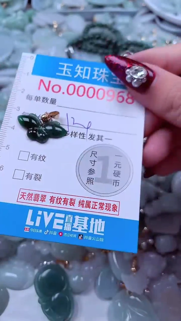 吊坠(不含链)未镶嵌翡翠968