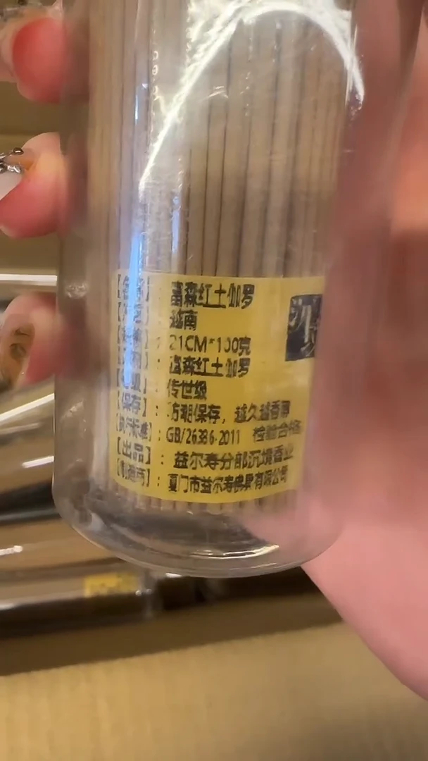 线香线香65号   富森红土伽罗21cm*100克