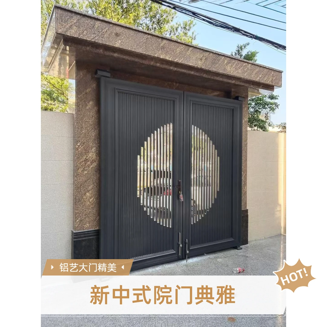 新中式别墅庭院大门农村自建房铝艺大门铝合金院子门头院门庭院门