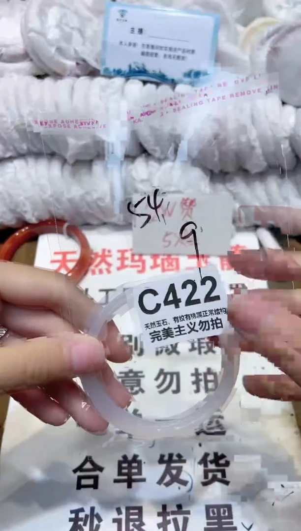 手镯玛瑙/玉髓未镶嵌54