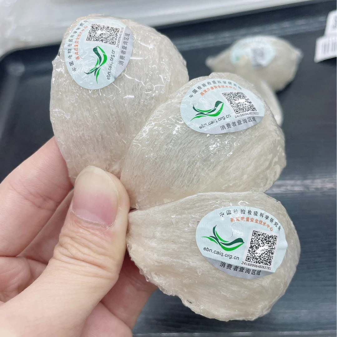 进口印尼溯源码燕窝干盏正宗燕窝正品马来燕盏孕妇滋补品原装礼盒