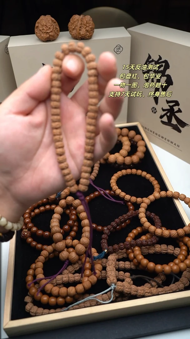 【闪购商品】猴头核桃吊坠梅花 尺寸9