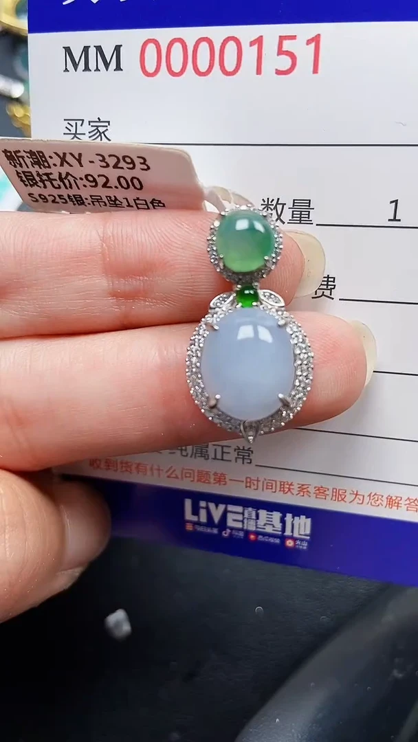 颈饰银S925镶嵌翡翠0151