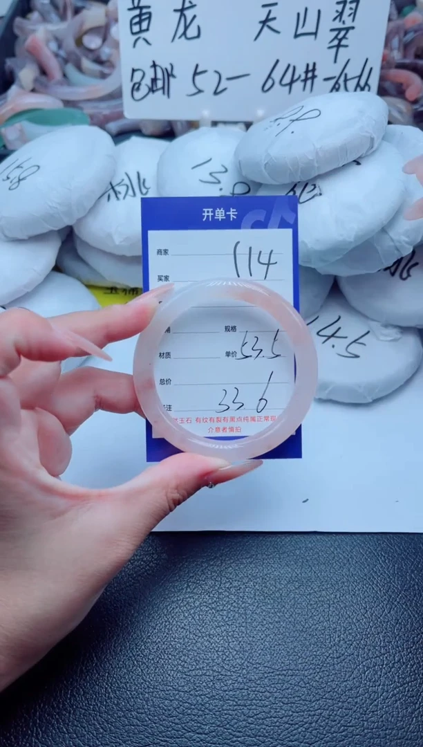 石英质玉手镯未镶嵌114-53