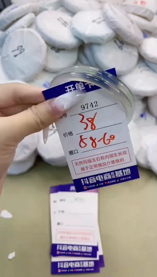 玛瑙/玉髓手镯未镶嵌9742