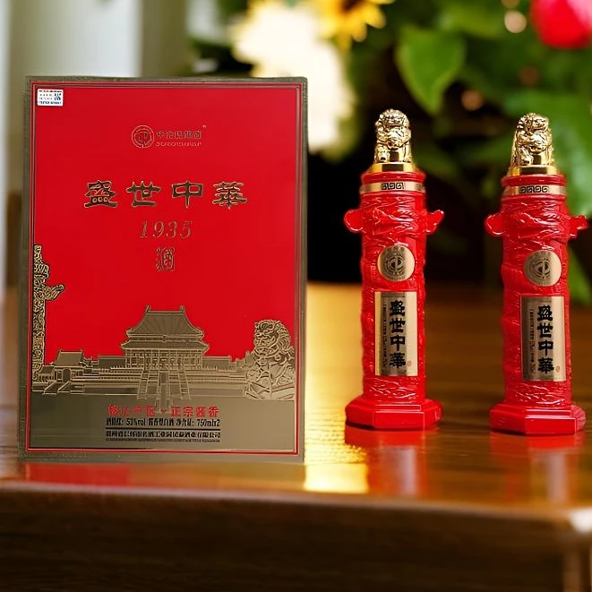 中企投集团盛世中华1935坤沙酱香白酒两瓶53度750ml53%Vol750
