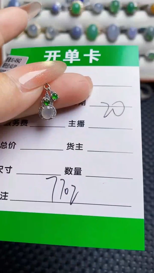 银S925镶嵌戒指翡翠7702