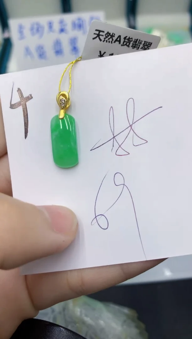 颈饰未镶嵌翡翠 翡翠