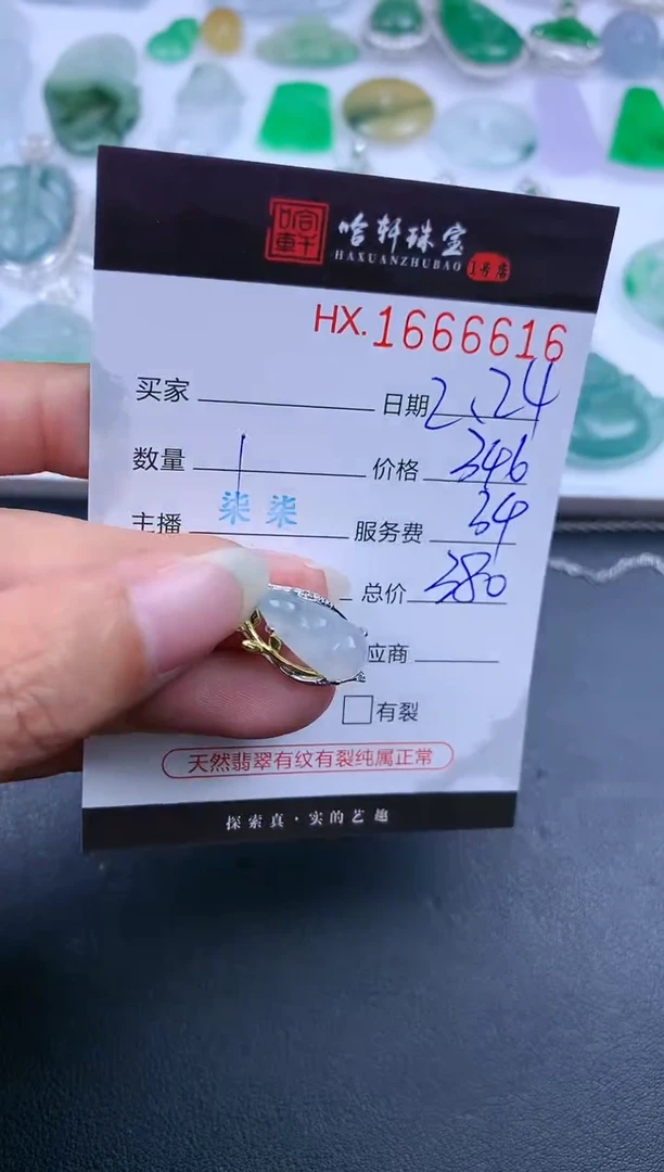 【闪购商品】翡翠挂件未镶嵌哈轩 挂件1