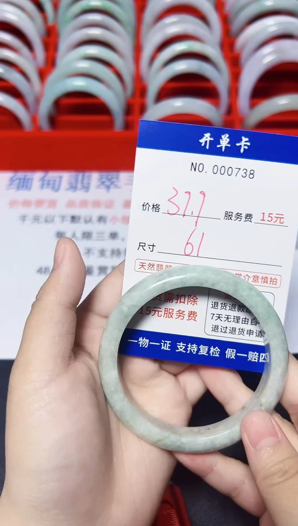 【闪购商品】翡翠手镯未镶嵌低价冲量!天然缅甸翡翠738