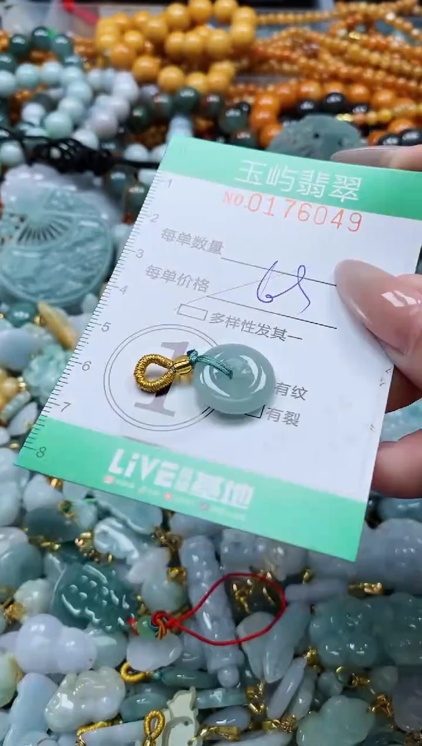 翡翠未镶嵌颈饰闪购0176049多样性发其一
